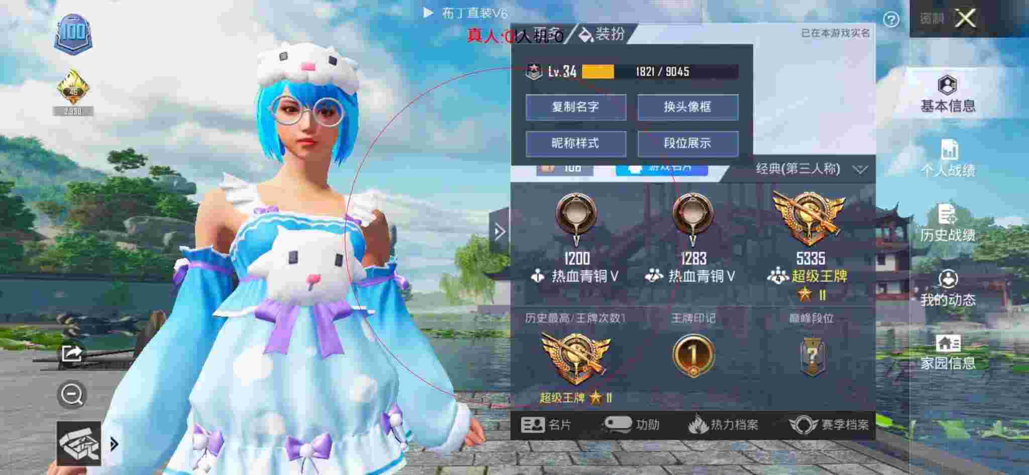 和平精英布丁直装透视 - ��ƽ��Ӣ����񼶲���辅助预览图